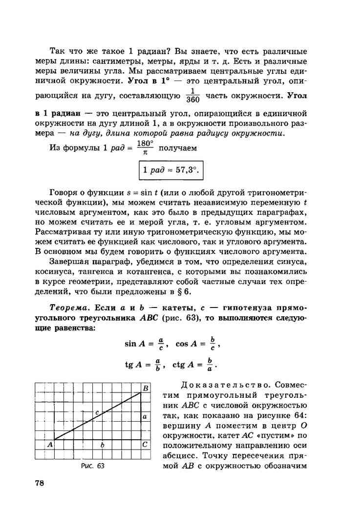 Учебник Математика 10 класс Мордкович Смирнова читать онлайн
